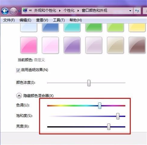 [系统教程]Win7不会更改任务颜色怎么办？Win7任务栏颜色更改教程