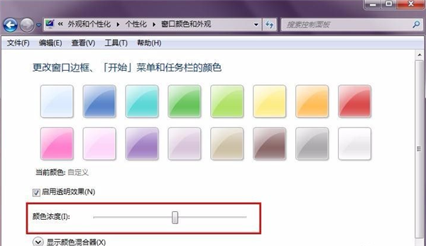 [系统教程]Win7不会更改任务颜色怎么办？Win7任务栏颜色更改教程