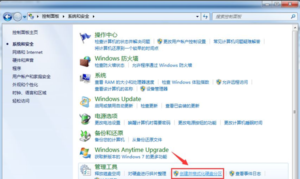 [系统教程]Win7系统不会磁盘分区怎么办？Win7系统磁盘分区教程