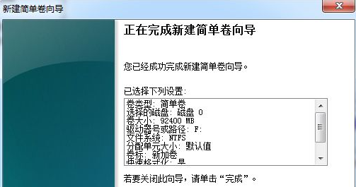 [系统教程]Win7系统不会磁盘分区怎么办？Win7系统磁盘分区教程