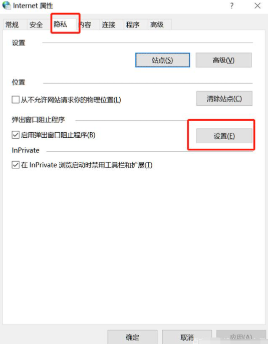 [系统教程]Win10怎么有效的去除广告弹窗？去除Win10广告弹窗的五种方法