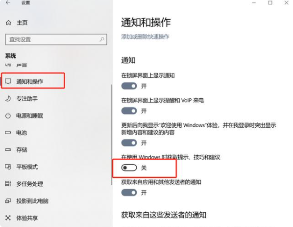 [系统教程]Win10怎么有效的去除广告弹窗？去除Win10广告弹窗的五种方法