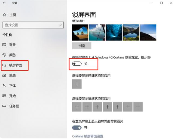 [系统教程]Win10怎么有效的去除广告弹窗？去除Win10广告弹窗的五种方法