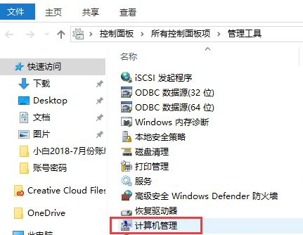 [系统教程]Win10怎么在游戏中关闭输入法？Win10游戏中关闭输入法的方法