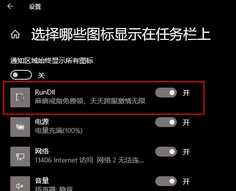 [系统教程]Win10电脑任务栏的广告弹窗怎么彻底关闭？