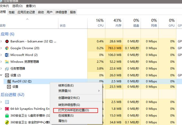 [系统教程]Win10电脑任务栏的广告弹窗怎么彻底关闭？