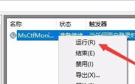 [系统教程]Win10怎么在游戏中关闭输入法？Win10游戏中关闭输入法的方法