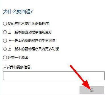 [系统教程]Win10更新驱动后黑屏怎么办？Win10更新驱动黑屏后解决教程