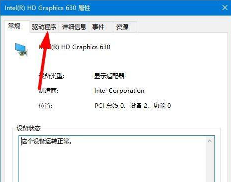 [系统教程]Win10更新驱动后黑屏怎么办？Win10更新驱动黑屏后解决教程