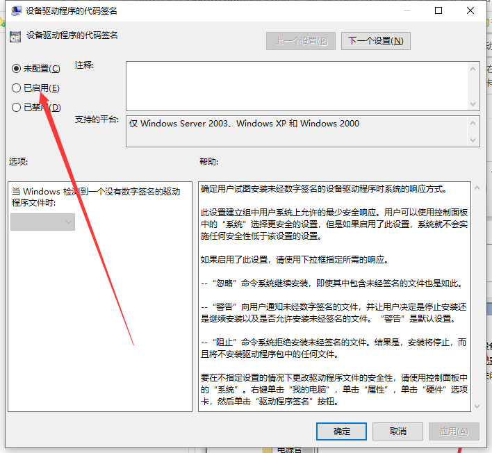 [系统教程]Win10电脑装不上显卡驱动怎么办？