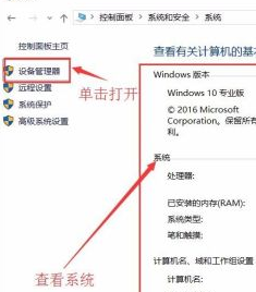 [系统教程]Win10系统不会查看自己的电脑配置怎么办？Win10系统查看配置教程