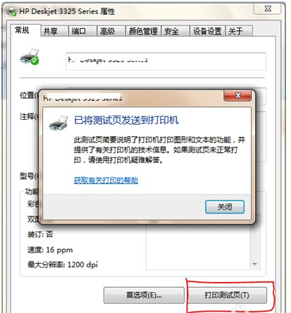 [系统教程]Win10电脑连接共享打印机错误0x00000709怎么解决？