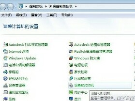 [系统教程]Win10电脑连接共享打印机错误0x00000709怎么解决？