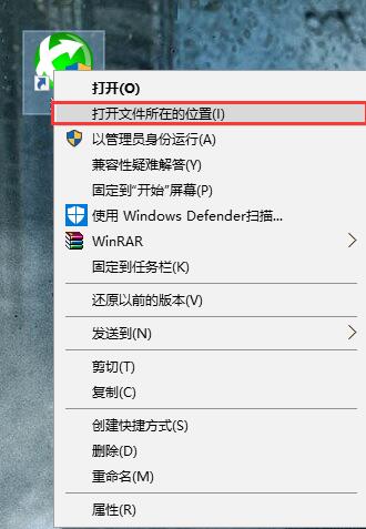 [系统教程]Win10电脑使用迅游加速器无法登录怎么办？