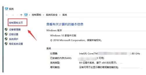 [系统教程]Win10电脑怎么卸载重装IE浏览器？Win10卸载重装IE浏览器教程