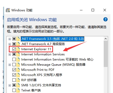 [系统教程]Win10电脑怎么卸载重装IE浏览器？Win10卸载重装IE浏览器教程