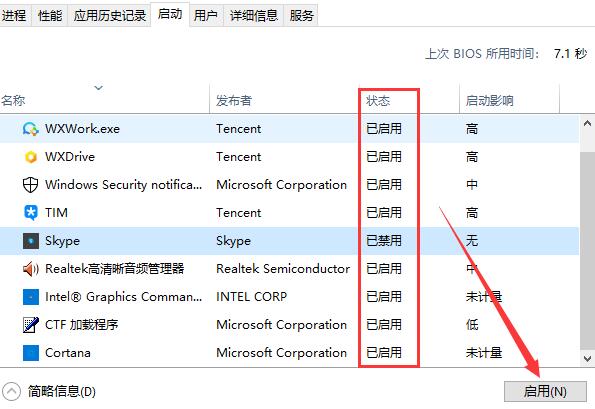 [系统教程]Win10如何自定义开机启动项？Win10自定义开机启动项的方法