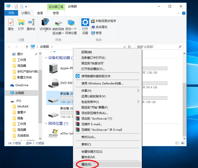 [系统教程]Win10电脑怎么清理磁盘空间？Win10清理电脑磁盘方法教程