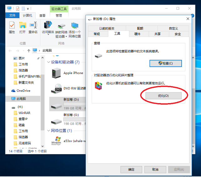 [系统教程]Win10电脑怎么清理磁盘空间？Win10清理电脑磁盘方法教程