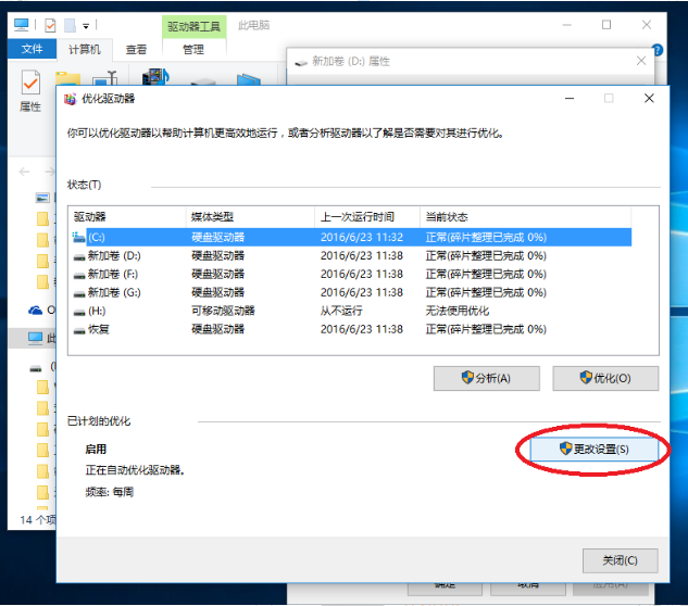 [系统教程]Win10电脑怎么清理磁盘空间？Win10清理电脑磁盘方法教程