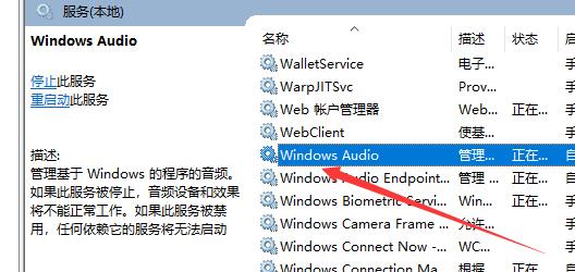 [系统教程]Win10找不到声音输出设备怎么办？Win10找不到声音输出设备的解决方法