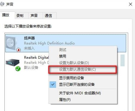 [系统教程]Win10找不到声音输出设备怎么办？Win10找不到声音输出设备的解决方法