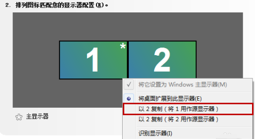 [系统教程]Win10电脑英伟达怎么设置双屏显示器？