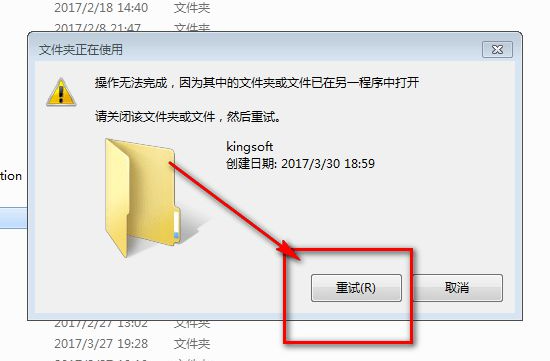 [系统教程]Win10删除文件显示文件正在使用怎么办？