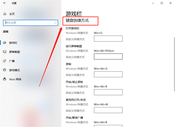 [系统教程]Win10录屏游戏功能不可用怎么办？Win10自带录屏失败了怎么办？