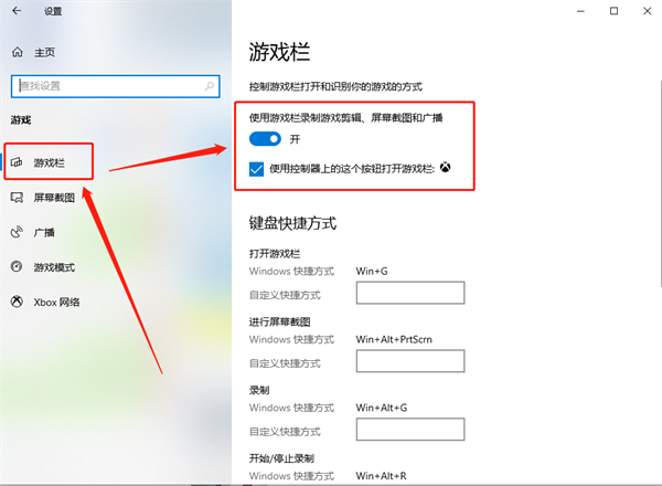 [系统教程]Win10录屏游戏功能不可用怎么办？Win10自带录屏失败了怎么办？