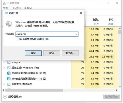 [系统教程]Win10桌面图标消失了怎么办？Win10桌面图标消失了的解决方法