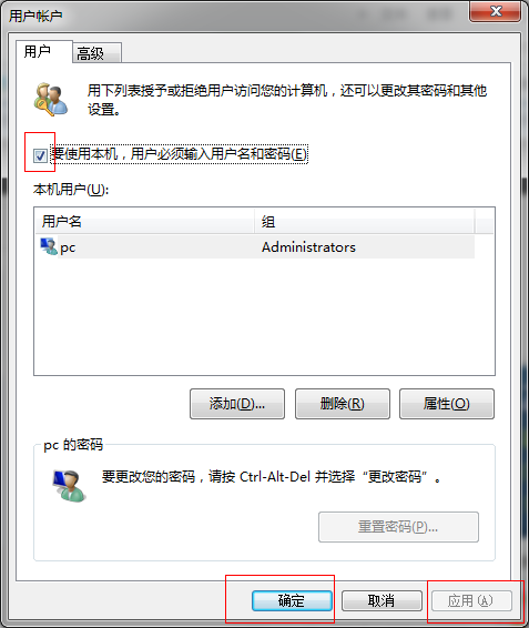 [系统教程]Win7系统自动登录怎么设置呢？win7设置开机自动登录的方法