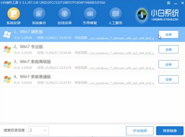 [系统教程]Win7怎么使用PE重装系统？PE重装系统步骤图