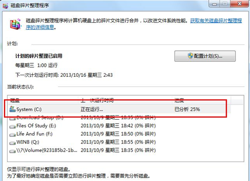 [系统教程]Win7开机速度慢怎么办？Win7开机速度慢的解决方法