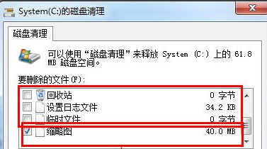 [系统教程]Win7开机速度慢怎么办？Win7开机速度慢的解决方法