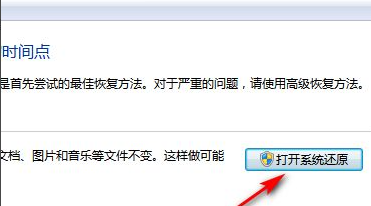 [系统教程]Win7系统太卡怎么办？Win7系统恢复出厂设置的详细教程