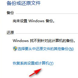 [系统教程]Win7系统太卡怎么办？Win7系统恢复出厂设置的详细教程