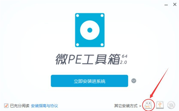 [系统教程]微pe怎么重装win7系统？微pe装win7系统详细教程