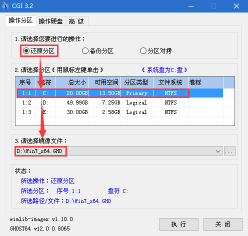 [系统教程]微pe怎么重装win7系统？微pe装win7系统详细教程