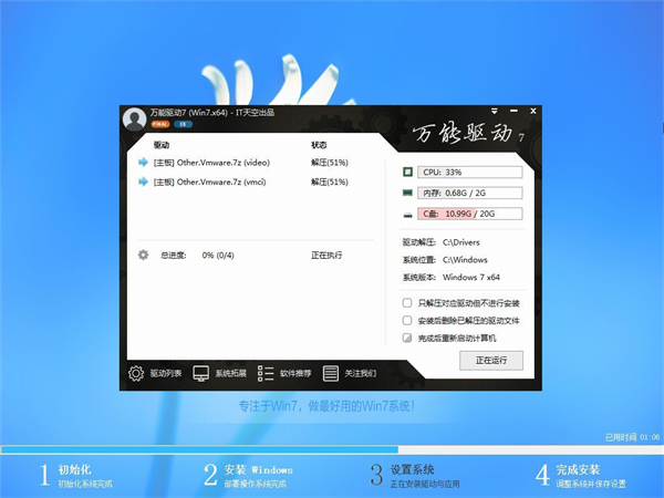 [系统教程]微pe怎么重装win7系统？微pe装win7系统详细教程