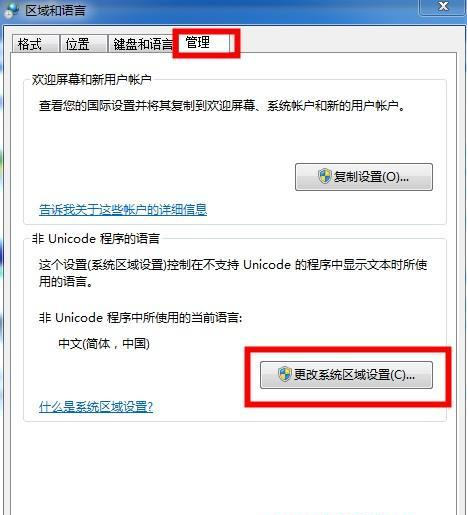 [系统教程]Win7系统识别不了中文WIFI怎么办吧？Win7系统识别不了中文WIFI的解决教程