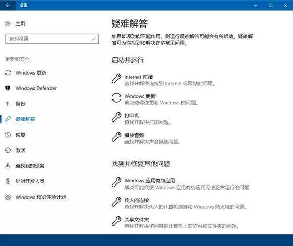 [系统教程]Win10电脑更新总是失败怎么办？Win10更新小工具帮你解决！