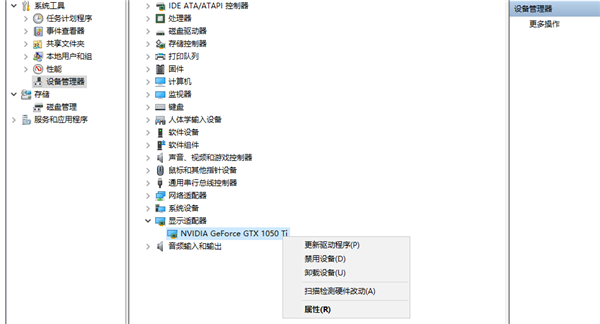 [系统教程]Win10显卡驱动怎么更新？Win10显卡驱动更新方法介绍