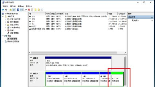 [系统教程]Win10系统的C盘如何扩大？Win10系统的C盘扩大的方法