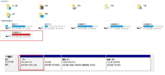 [系统教程]Win10升级后电脑中多出OEM分区怎么解决？