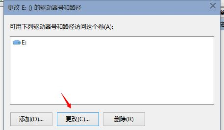 [系统教程]Win10重装后D盘变成E盘怎么办？Win10重装后D盘变成E盘的解决方法