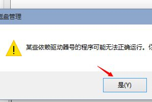 [系统教程]Win10重装后D盘变成E盘怎么办？Win10重装后D盘变成E盘的解决方法