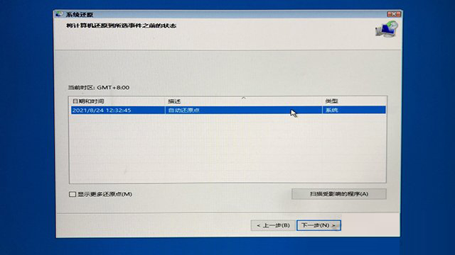 [系统教程]Win10开机提示无法自动修复日志文件:srttrail.txt怎么办？