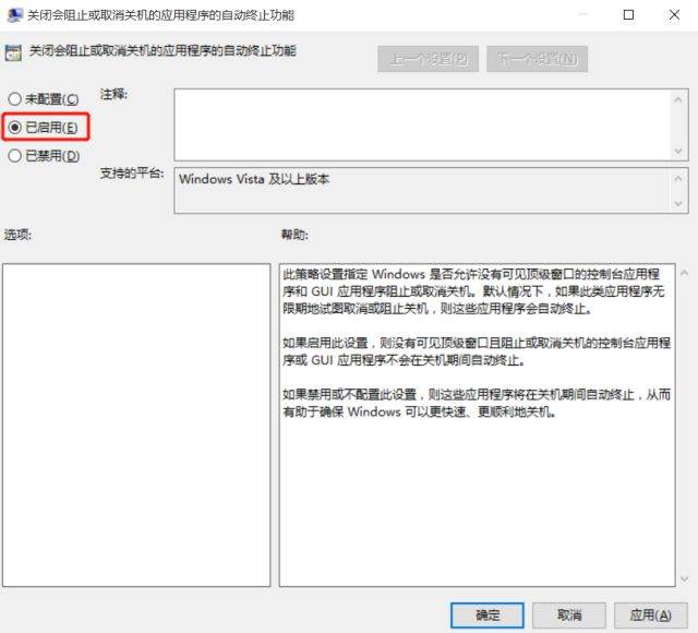 [系统教程]Win10电脑关机太慢怎么办？Win10电脑快速关机方法教程