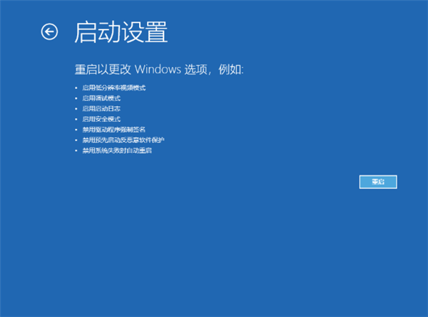 [系统教程]Win10怎么强制进入安全模式？Win10强制进入安全模式的方法